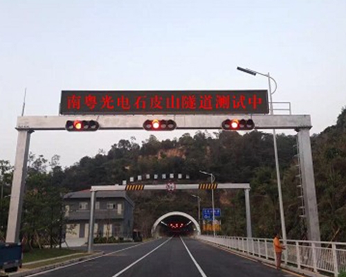 公路機(jī)電